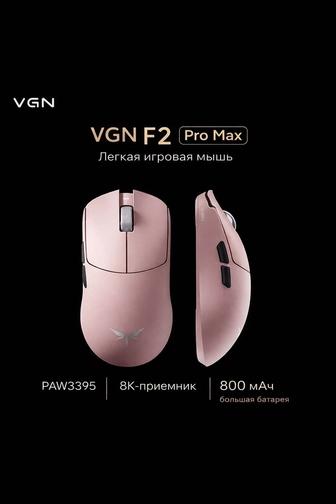 Игровая мышь VGN F2 PRO MAX