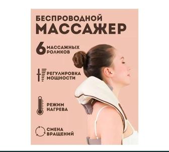 Массажер NECK для всего тела