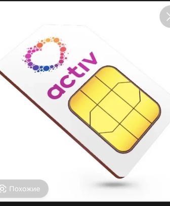 Семейный тариф актив