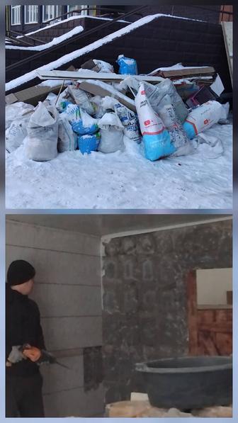 Демонтаж / Вывоз мусора