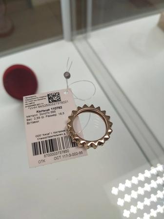 Золотое кольцо 585