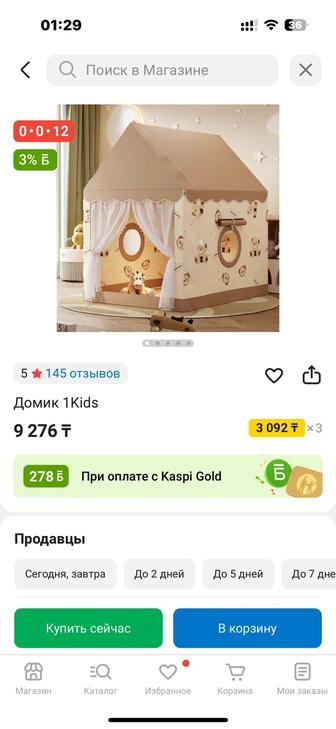 Домик для детей