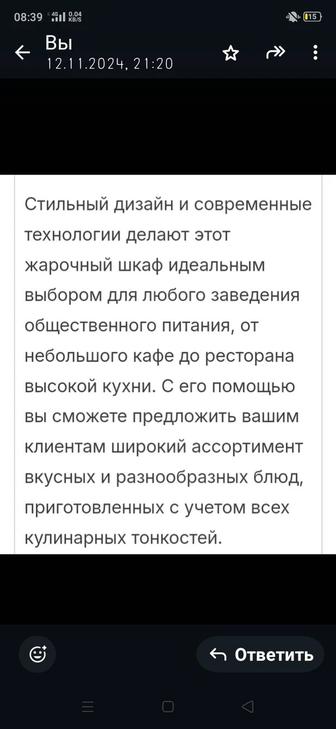 Жарочный шкаф Срочно продам!!!