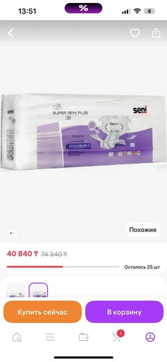 Памперс взрослый