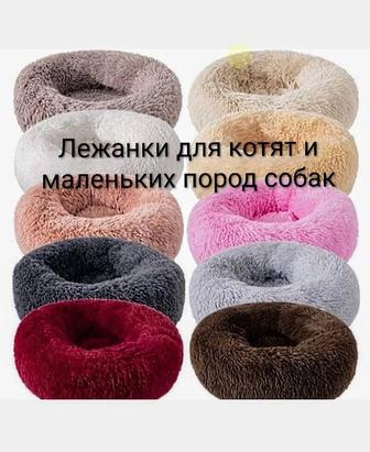 Лежанка для кошек и мелких пород собак