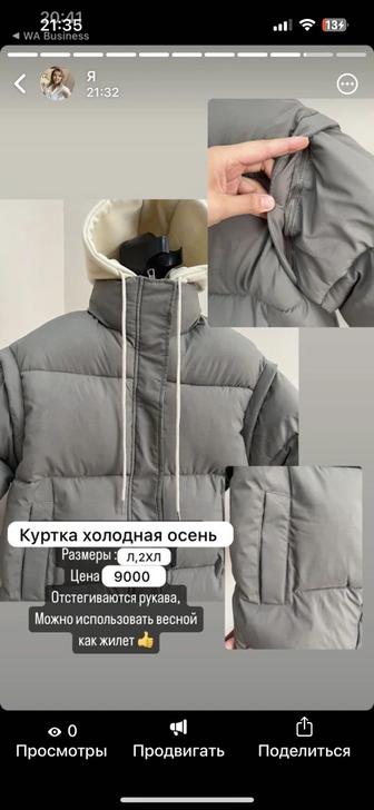 Продам куртки женские новые