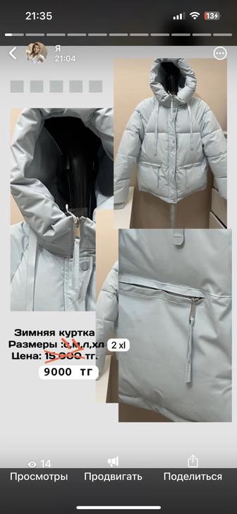 Продам куртки женские новые