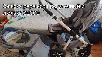 Коляска