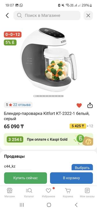 Продам блендер пароварку