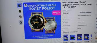 Продажа наручных антикварных часов