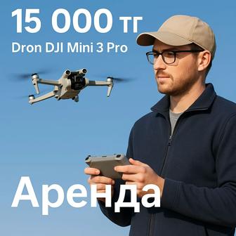 Аэросъемка, Дрон