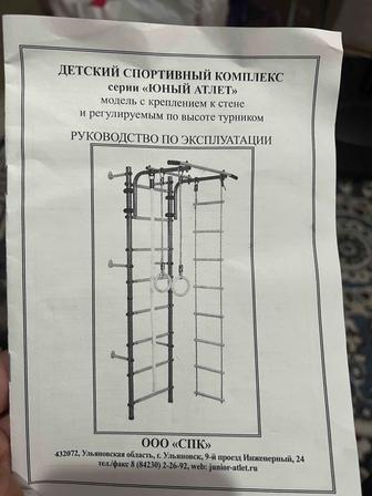 Шведская стенка