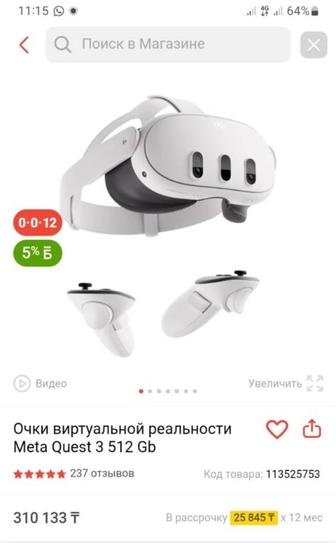 Виртуальный очки