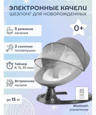 Продам электрический шезлонг