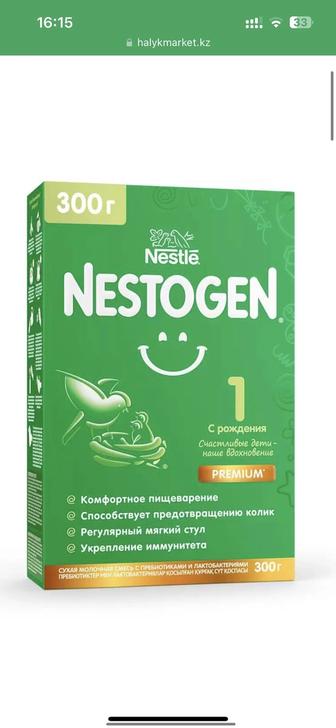 продам нестожен1