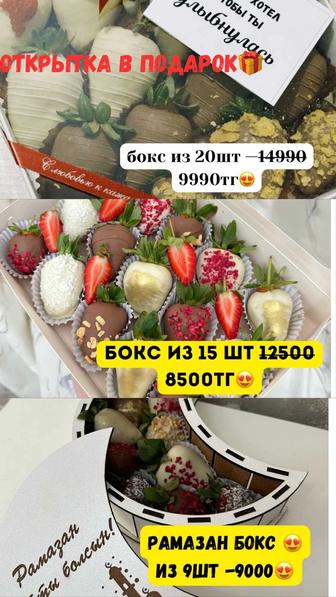 Клубника в шоколаде