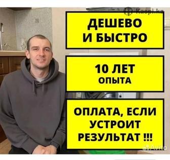 Ремонт стиральных машин Ремонт посудомоечных машин На дому Выезд