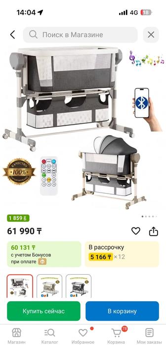 PEGAS манеж-кровать, продольный маятниковый механизм KIDIL-508 для детей