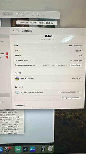 Новый iMac M3