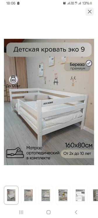 Детская кроватка в отличном состоянии