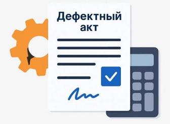 Акт технического состояния для списания техники (Дефектный акт)