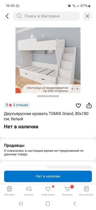 Продам двухъярусную кровать