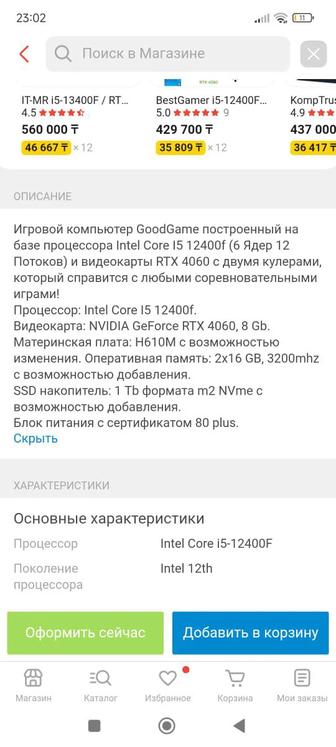 Продам компьютер