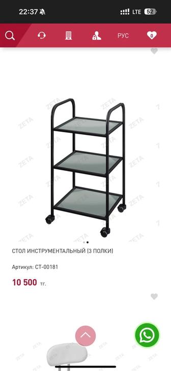 Продам помощник для мастера