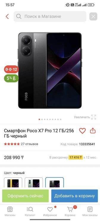 Poco x7 pro