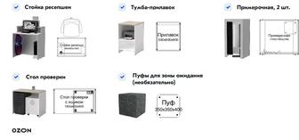 Мебель для магазина, пункта выдачи. Или так если по приколу.