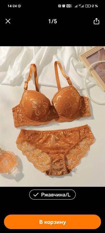 вещи комплект продам