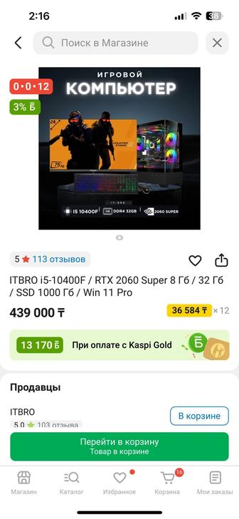 Продам мощный игровой комп Новый