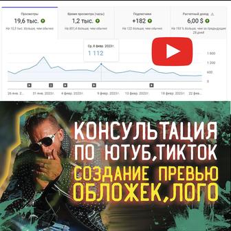 Консультация YouTube