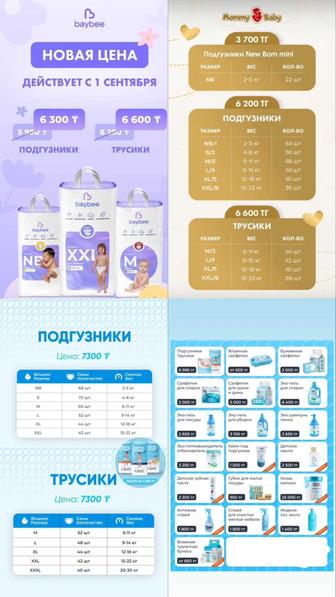 Подгузники