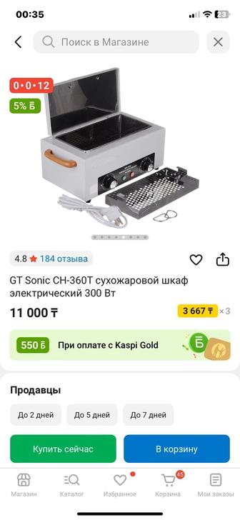 Продам стерилизатор