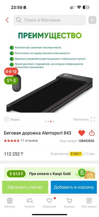 Продам новую беговую дорожку