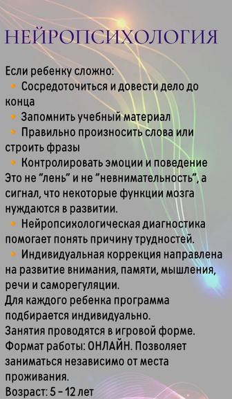 Нейропсихология