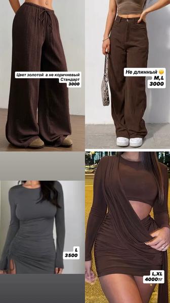 Разгрузка гардероба