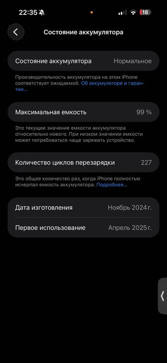 Продаю Айфон 16про max