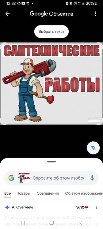 Установки унитаз, раковина, стиральный машину