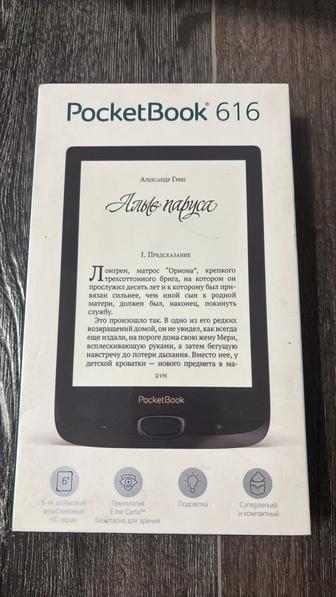 Продам электронную книгу