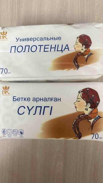 Универсальные полотенца 70 шт