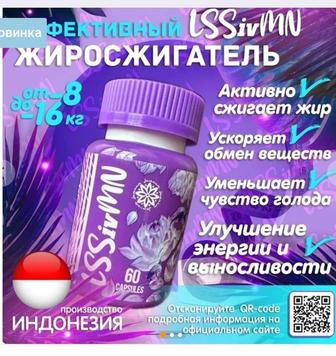 Капсулы для похудения LSSivMN Элесэс