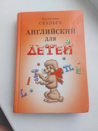 Учебник по английскому