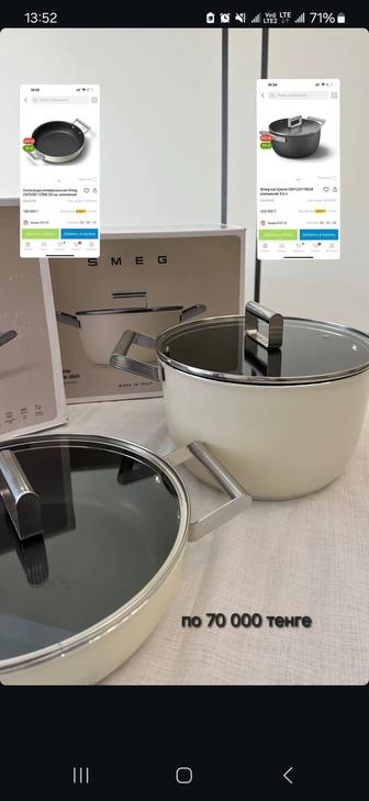 Продам кастрюлю и сковородку SMEG, новые