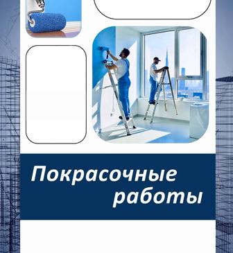 Мастер на дом