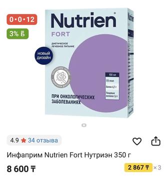 Nutrien fort смесь