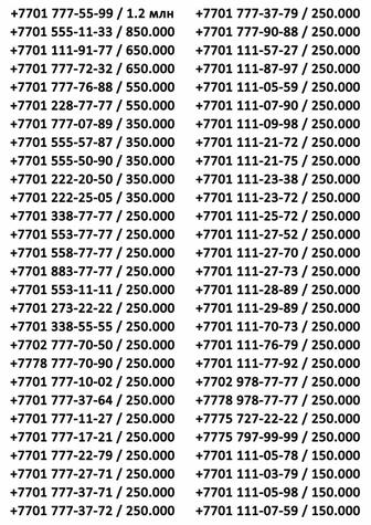 Кселл VIP номера