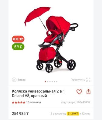 Продам коляску