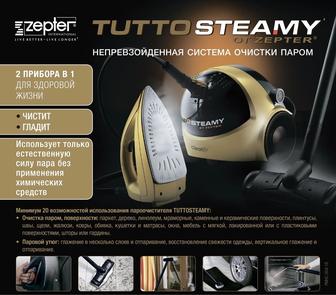 tuttosteamy zepter парогенератор